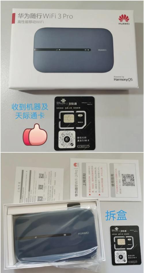 4G畅玩包是啥？流量怎么用？-图1