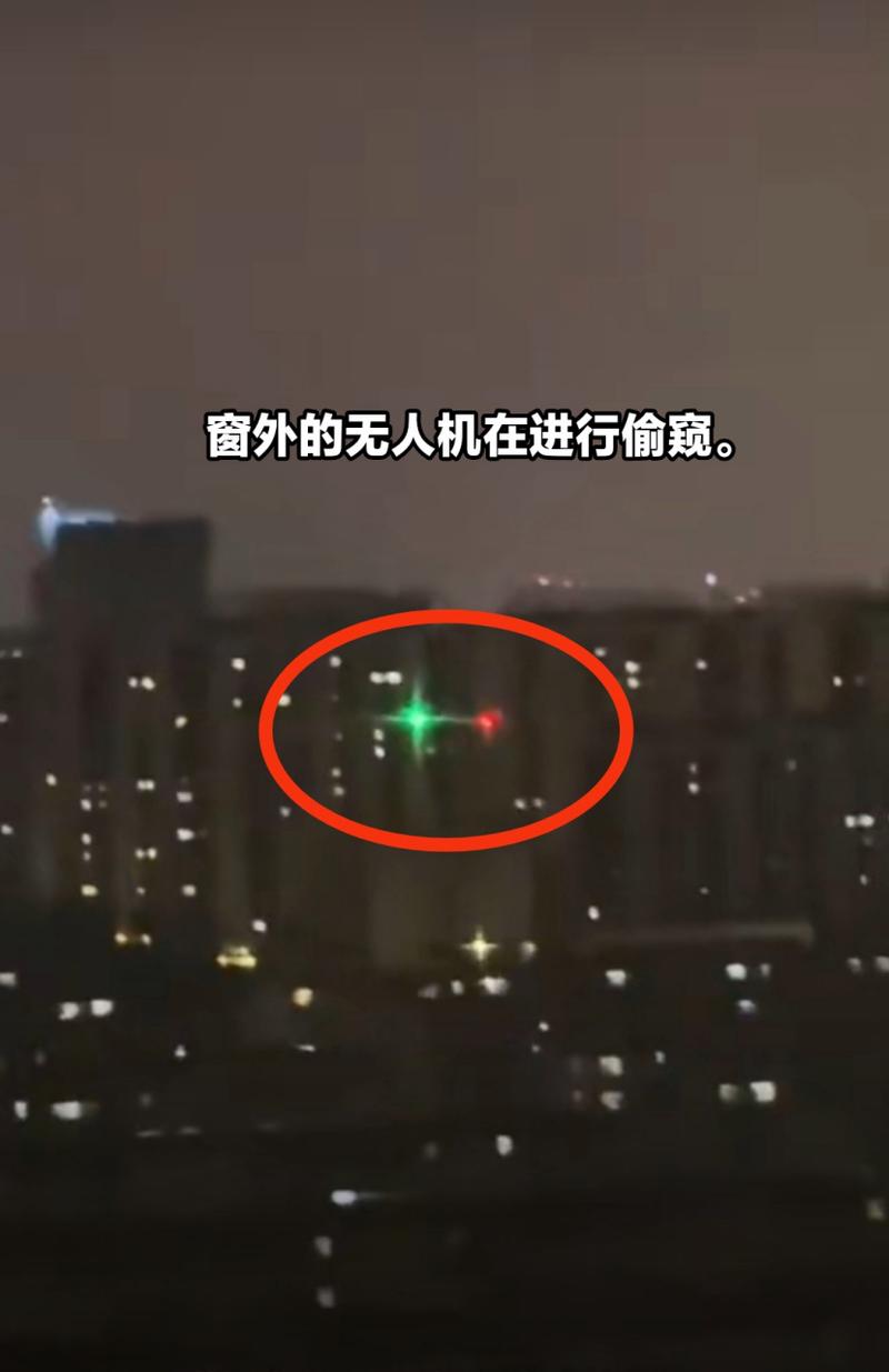 无人机偷窥居民如何维权？-图3