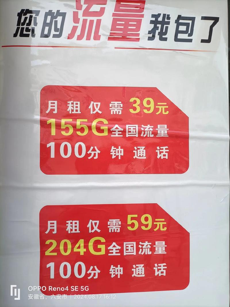 3G和4G流量消耗差多少？-图1