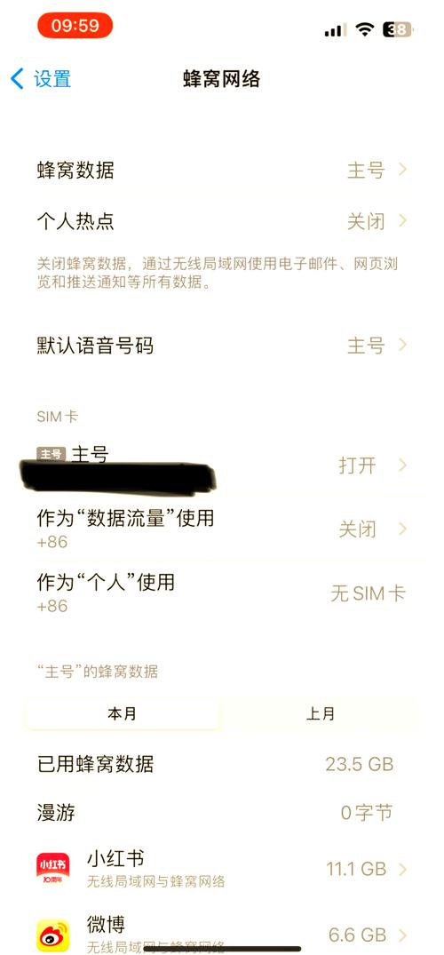 5s突然没4G了？咋回事？-图1