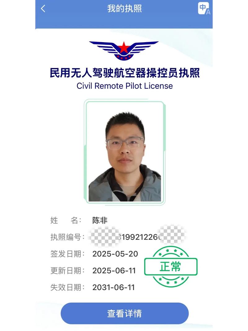 无人机飞行需哪些证件？-图1