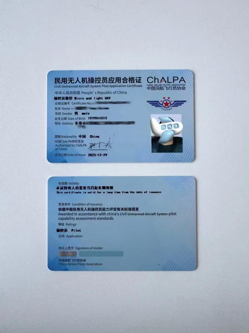 无人机飞行需哪些证件？-图3