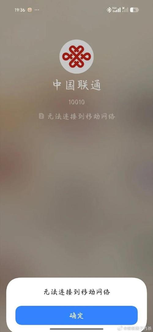 联通3G为何突然连不上网？-图3