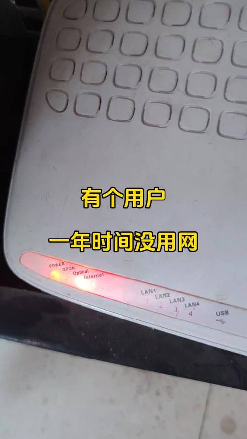 电信光猫网络g灯一直闪-图2