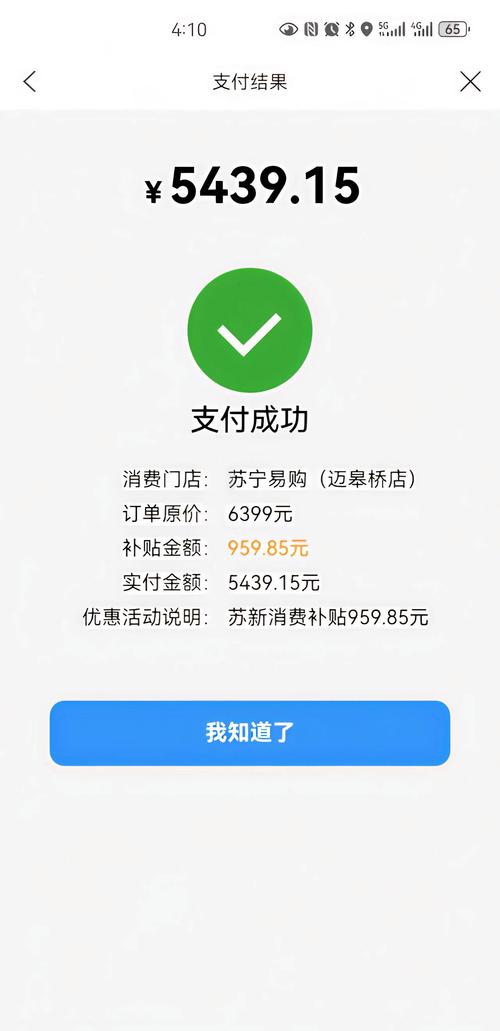 4G畅玩包是否需要付费？-图1