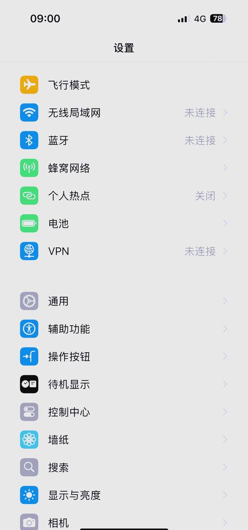 苹果4S如何升级支持4G网络？-图1