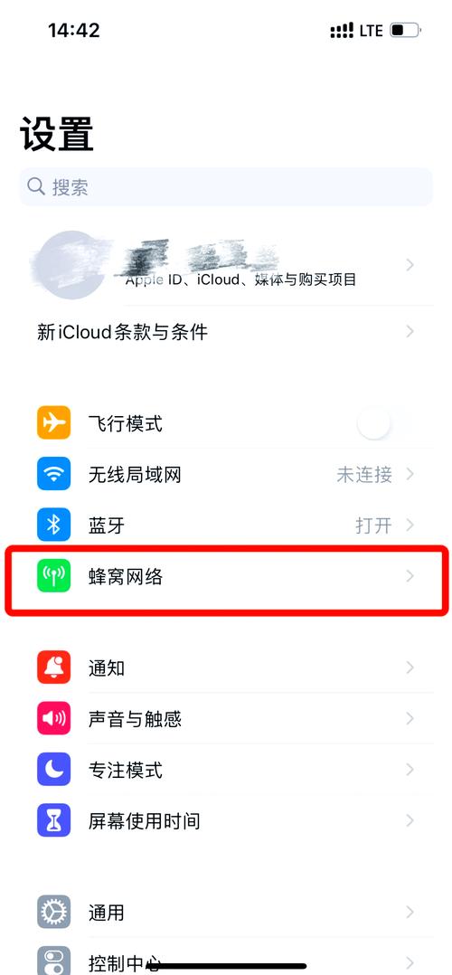 如何开通电信4G+网络？-图1