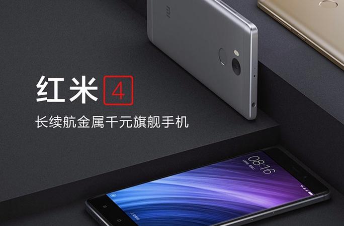 红米4卡2能用4g网络-图1