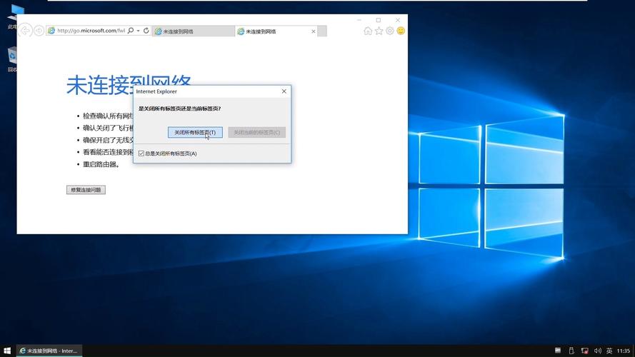 Win10网络红叉怎么办？-图3