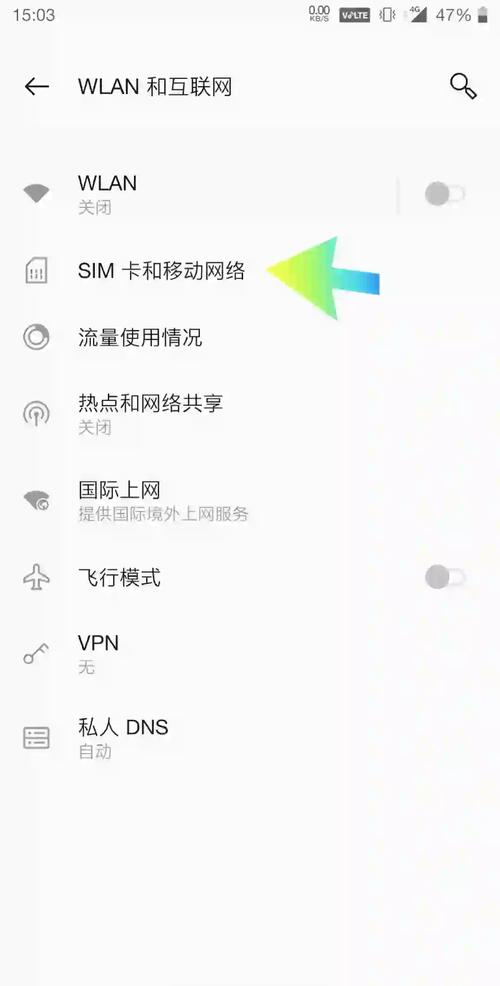 手机2G网络卡顿怎么办？-图2