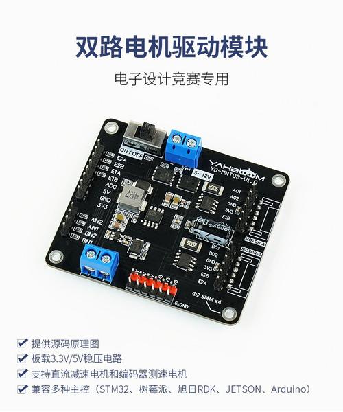 功率电机驱动模块技术-图1