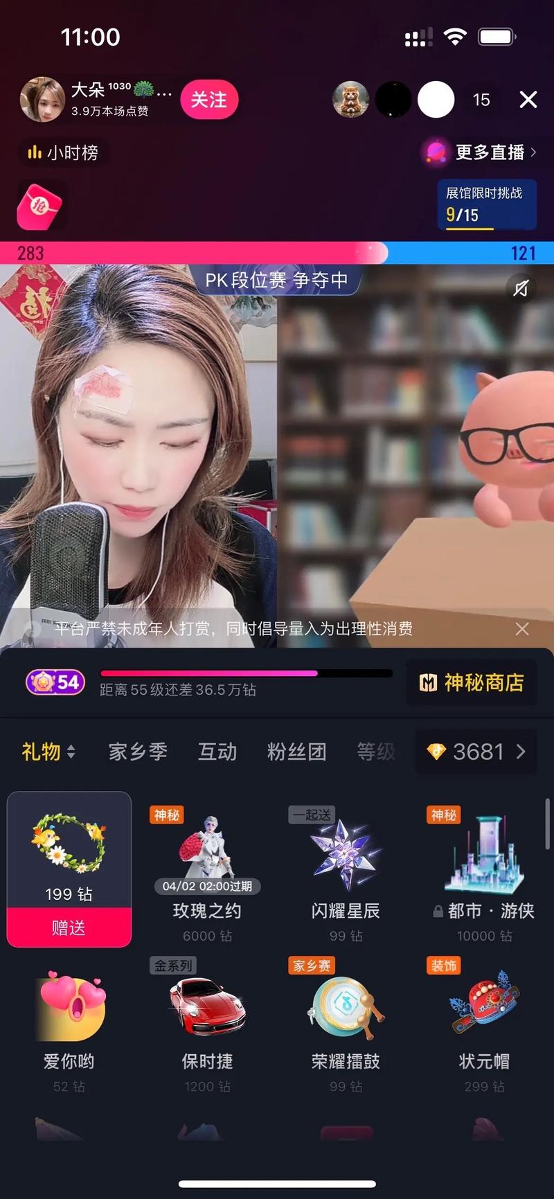 直播刷礼物的技术实现原理是什么？-图1