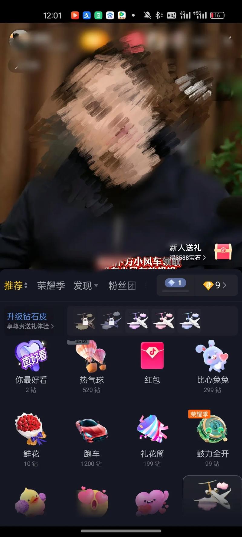 直播刷礼物的技术实现原理是什么？-图2