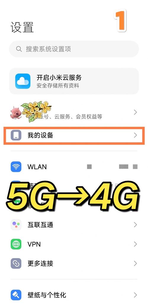 家里4G网络差，怎么解决？-图3