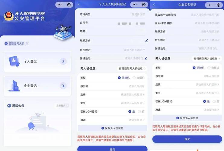 无人机实名登记落实了吗？-图1