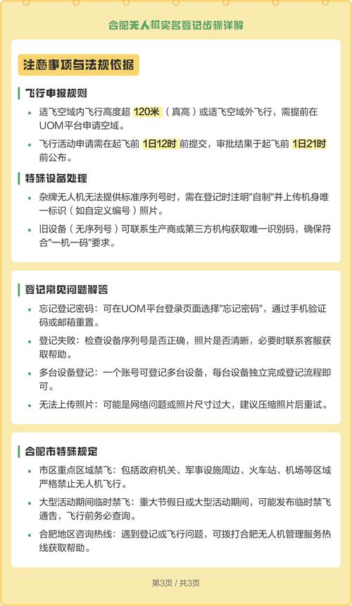 无人机实名登记落实了吗？-图3